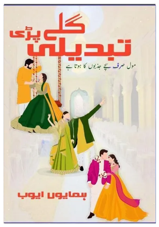 Galay Pari Tabdeeli Novel By Humayun Ayub