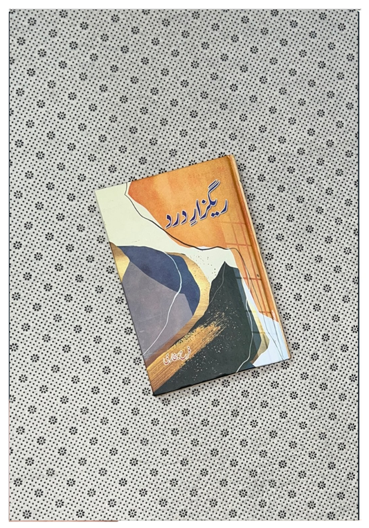 RAIGZAR-E-DARD by Farah Bukhari