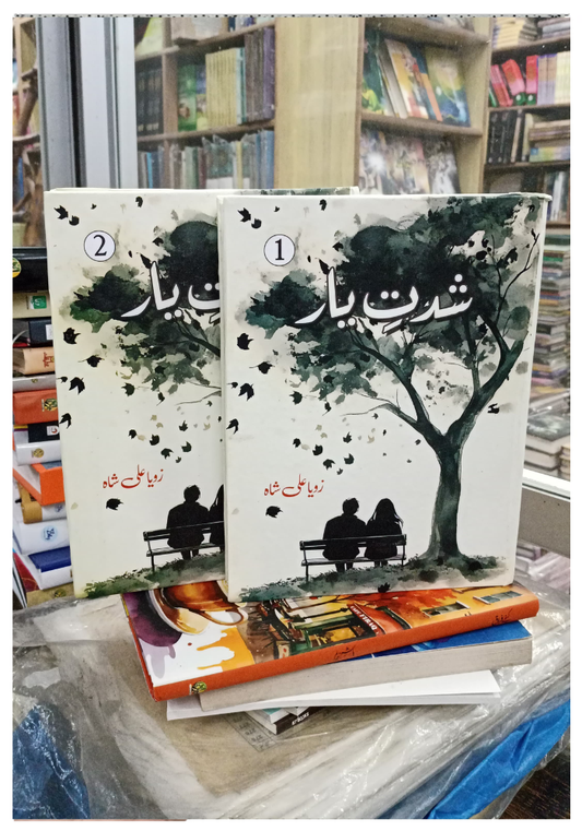 Shiddat-e-Yaar Novel By Zoya Ali Shah 2 Books set