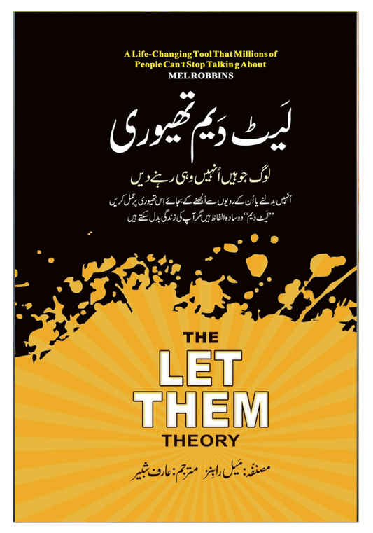 Let Them Theory Urdu Edition - لیٹ دیم تھیوری