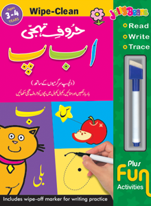 Jelly Beans Wipe Clean (Alif Bay Pay)