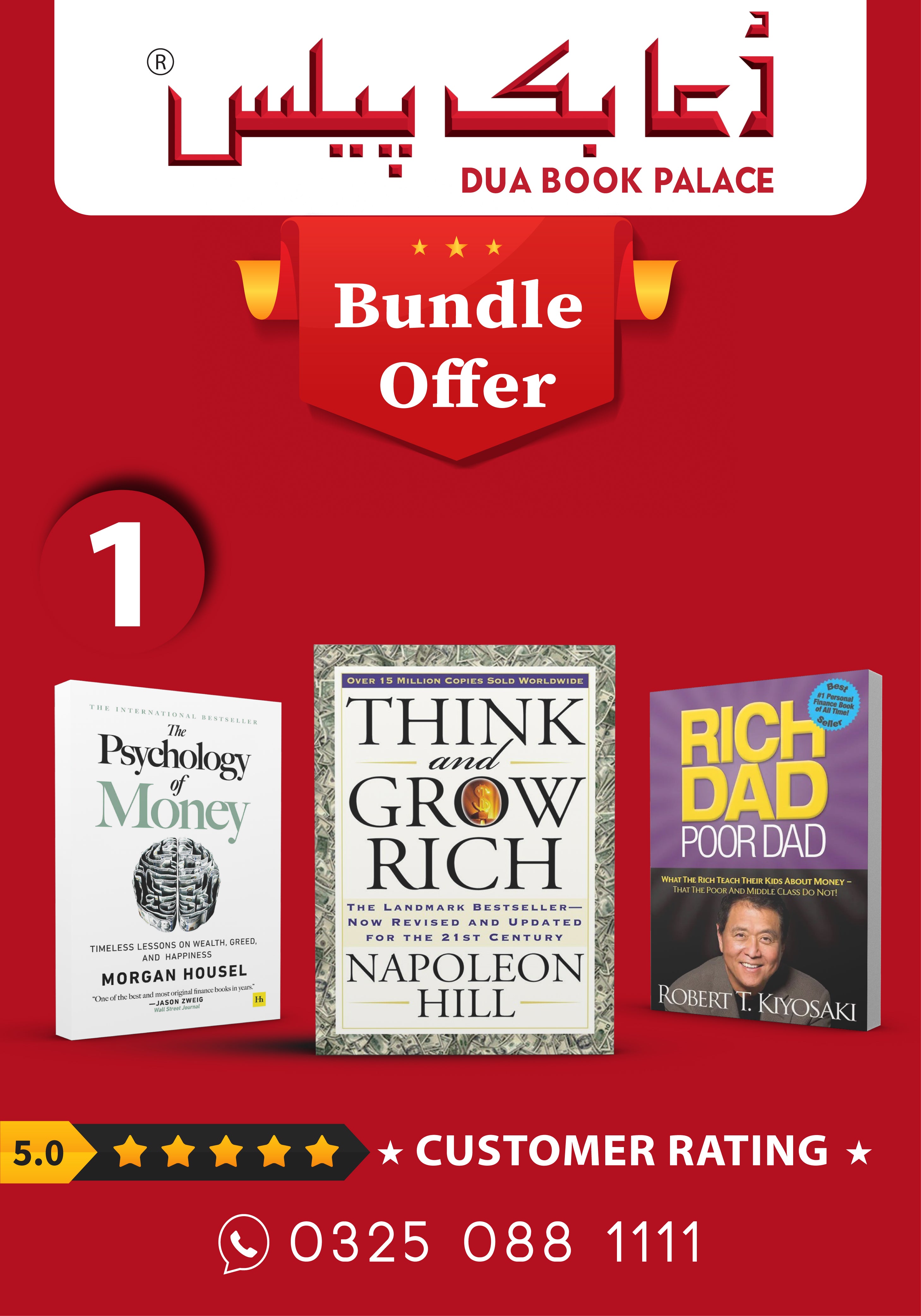 Dua Bundle of deals 8