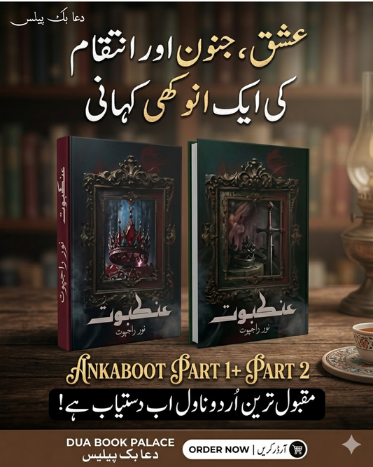 Ankboot - عنکبوت