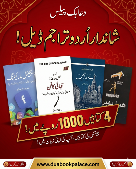 Urdu Translation bundle 2