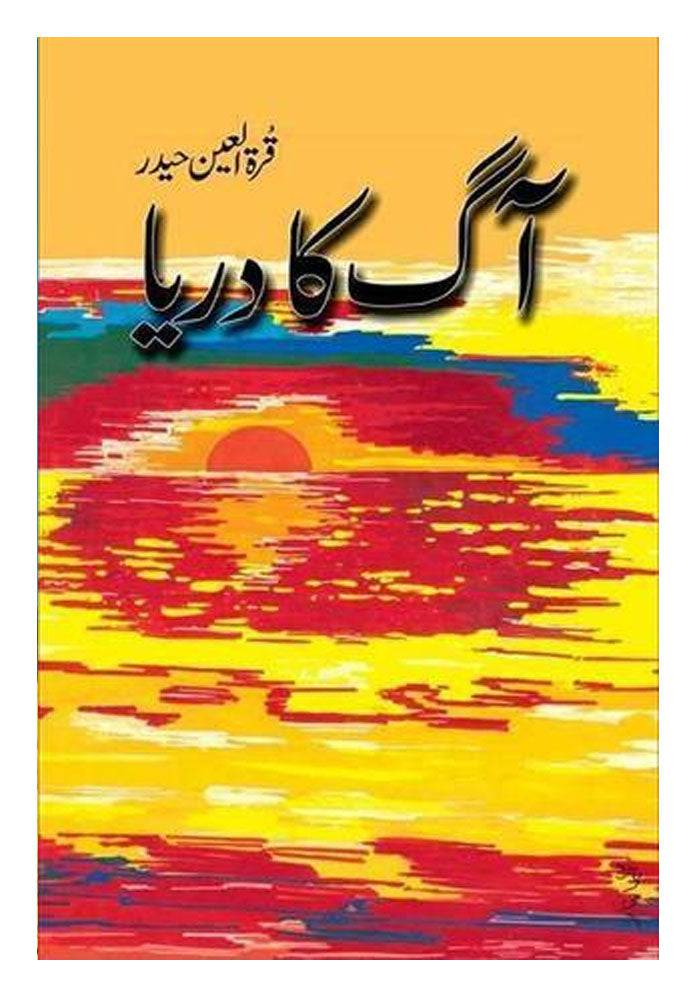 Pakistan's Largest Online Book Store - Dua Book Palace