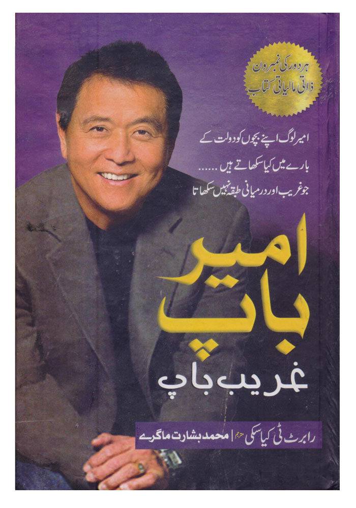 Pakistan's Largest Online Book Store - Dua Book Palace