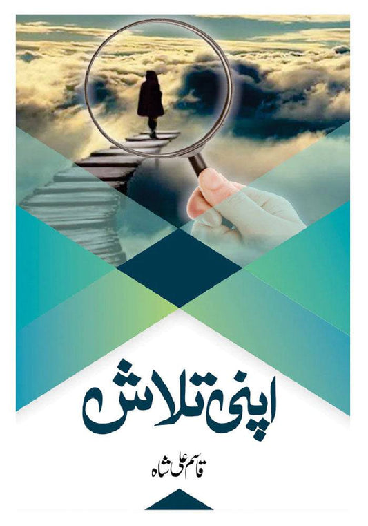 Pakistan's Largest Online Book Store - Dua Book Palace