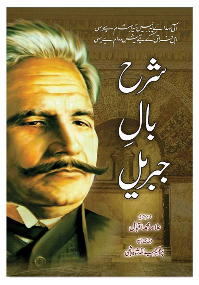 Pakistan's Largest Online Book Store - Dua Book Palace