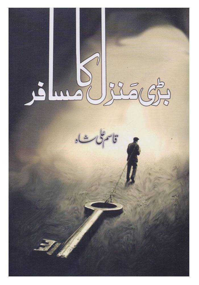 Pakistan's Largest Online Book Store - Dua Book Palace