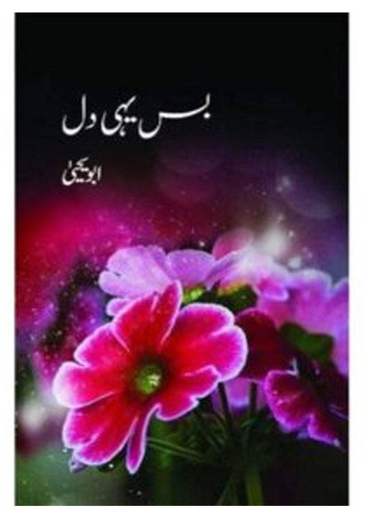Pakistan's Largest Online Book Store - Dua Book Palace