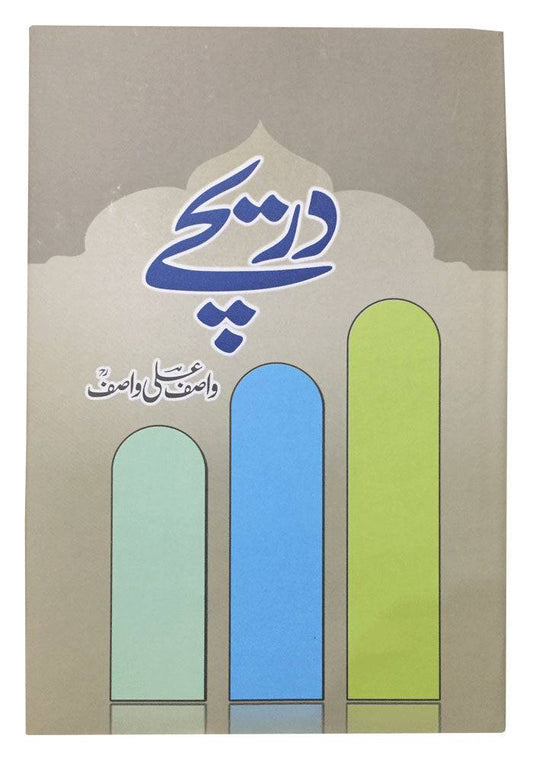 Pakistan's Largest Online Book Store - Dua Book Palace