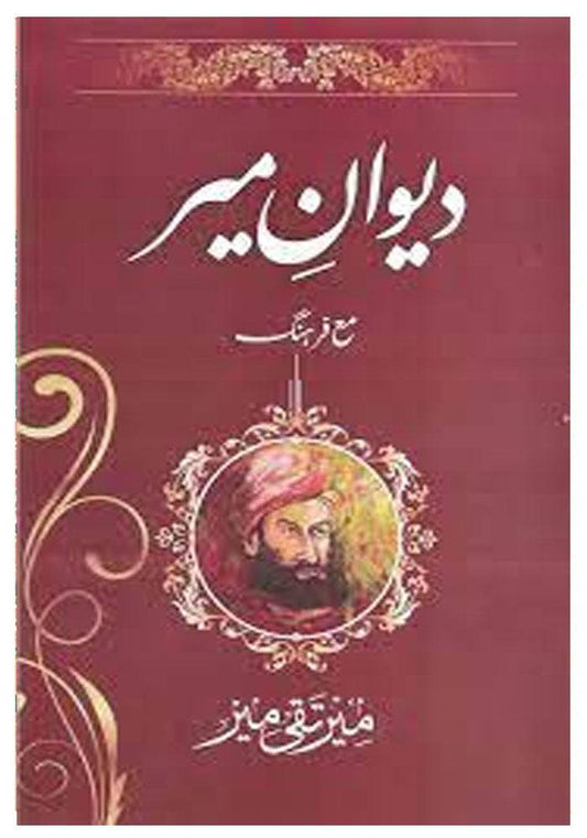 Pakistan's Largest Online Book Store - Dua Book Palace