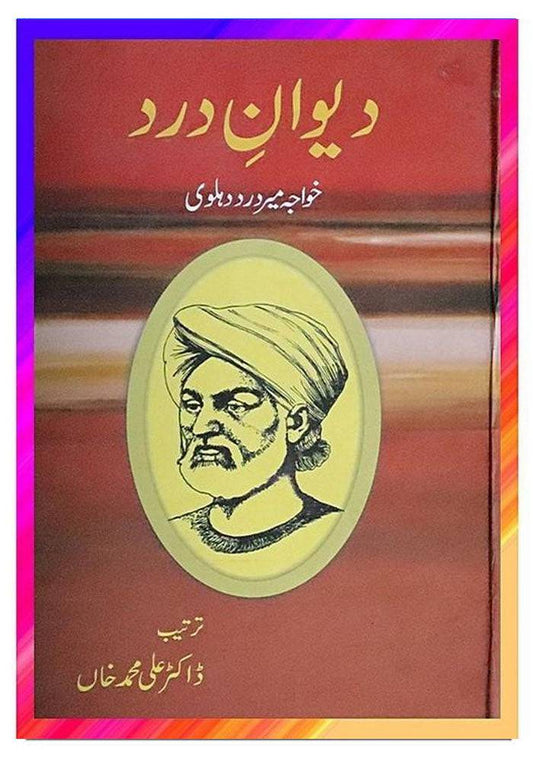 Pakistan's Largest Online Book Store - Dua Book Palace