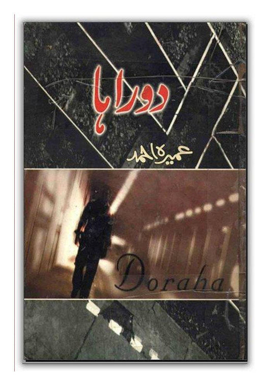 Pakistan's Largest Online Book Store - Dua Book Palace