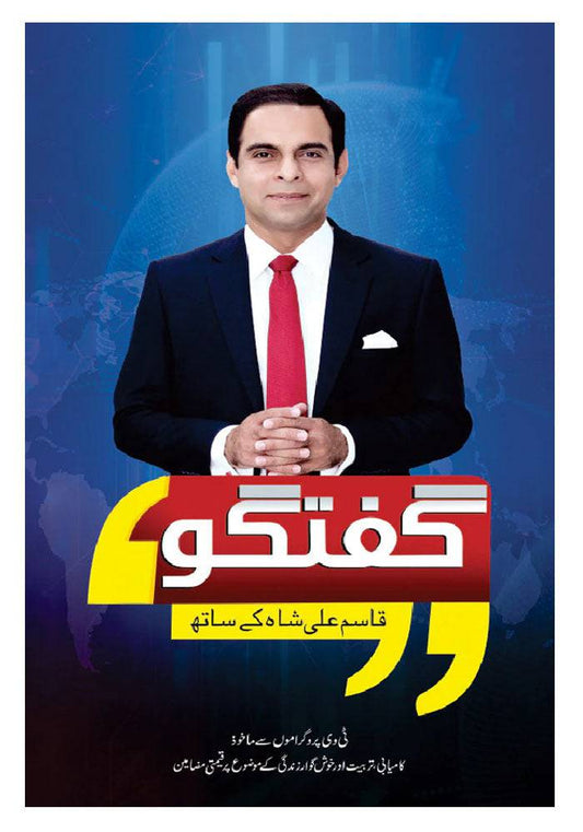 Pakistan's Largest Online Book Store - Dua Book Palace