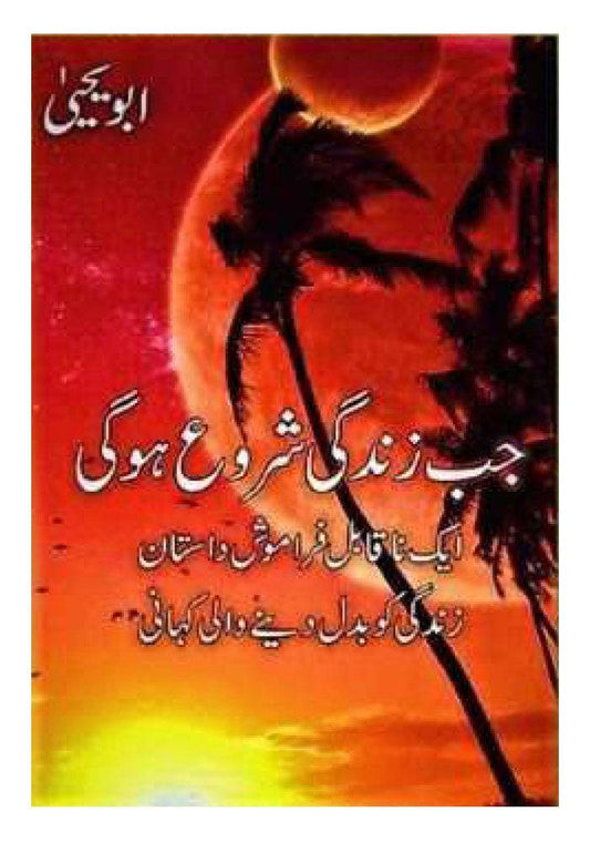 Pakistan's Largest Online Book Store - Dua Book Palace