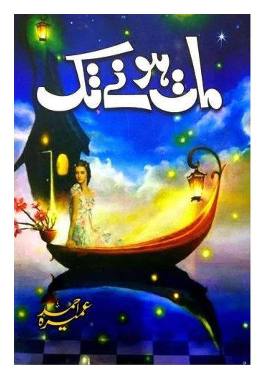 Pakistan's Largest Online Book Store - Dua Book Palace