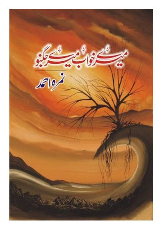 Pakistan's Largest Online Book Store - Dua Book Palace