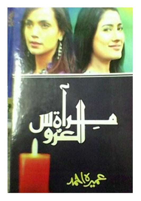 Pakistan's Largest Online Book Store - Dua Book Palace