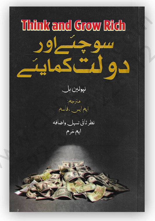 Pakistan's Largest Online Book Store - Dua Book Palace