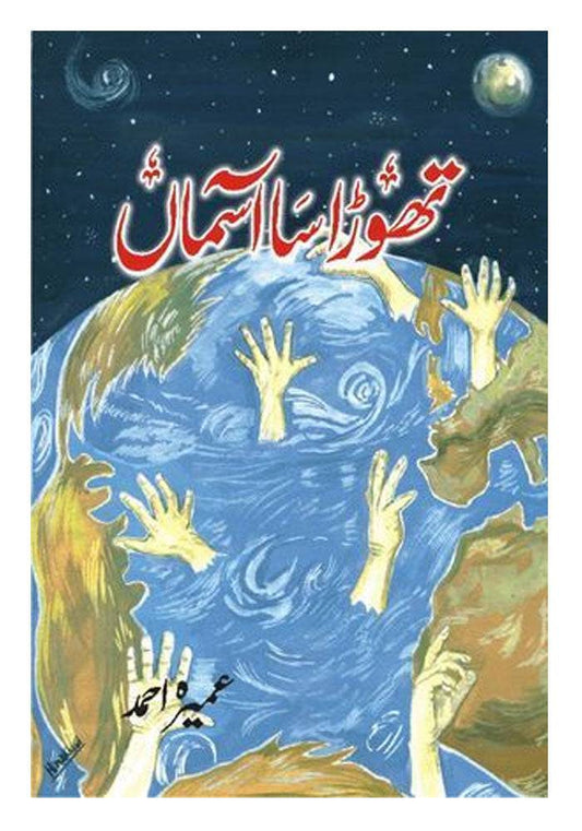 Pakistan's Largest Online Book Store - Dua Book Palace