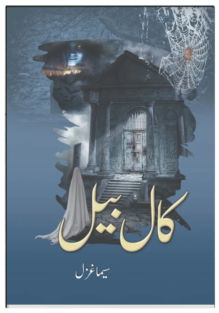 Kaal Bail