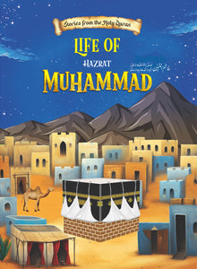 Prophet Muhammad (SAW)