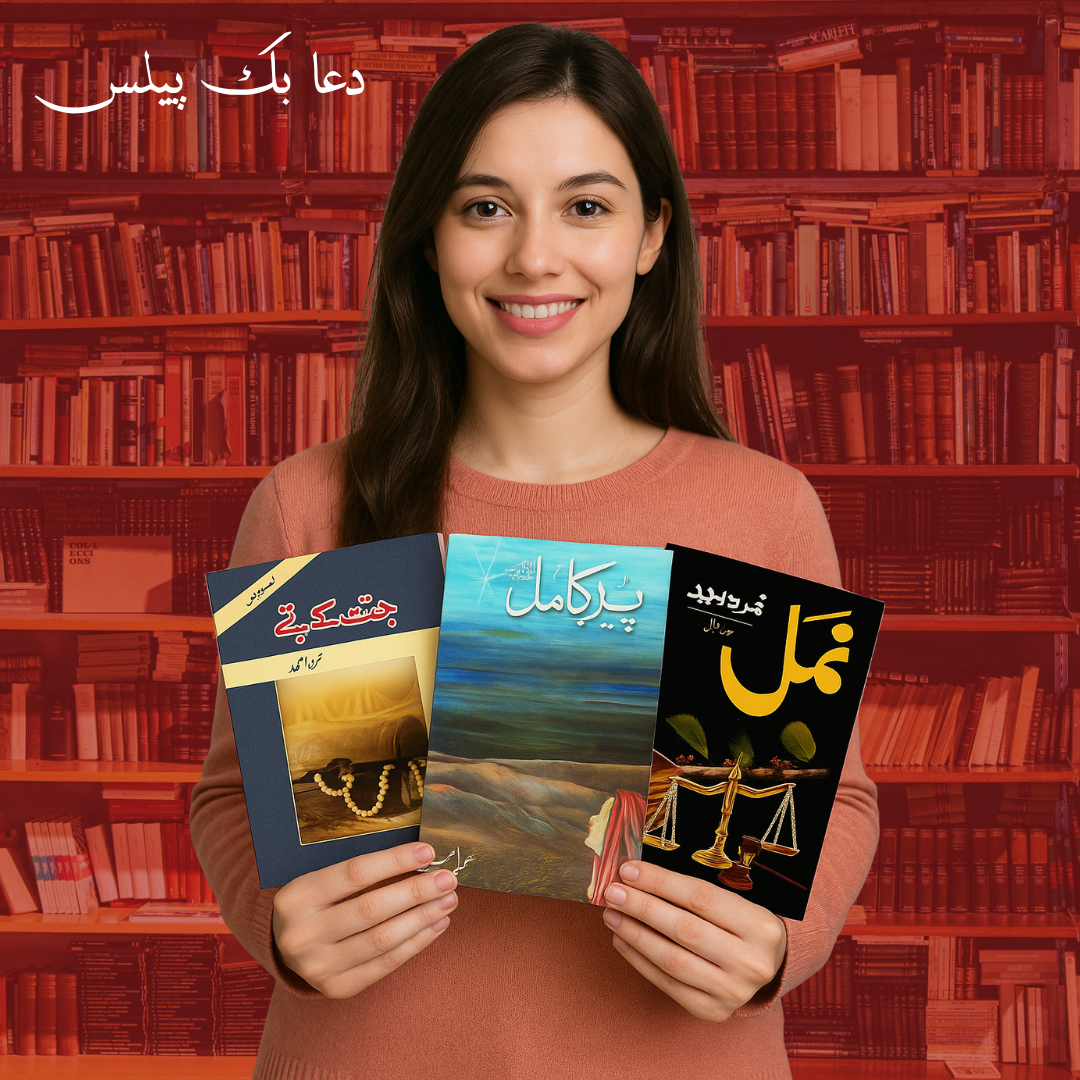 Urdu Books
