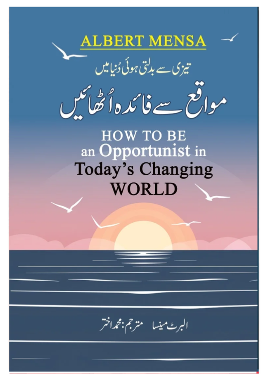 Mawaqe Say Faida Uthain - مواقع سے فائدہ اٹھائیں