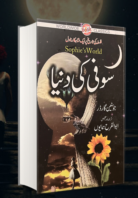 Sophie's World (Urdu) By Jostein Gaarder