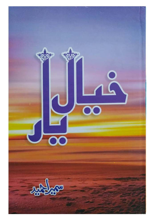Khayal e Yaar