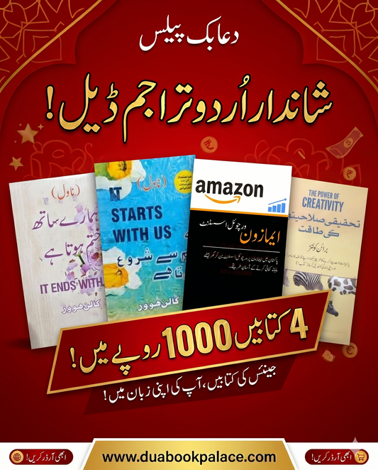 Urdu Translation bundle 1