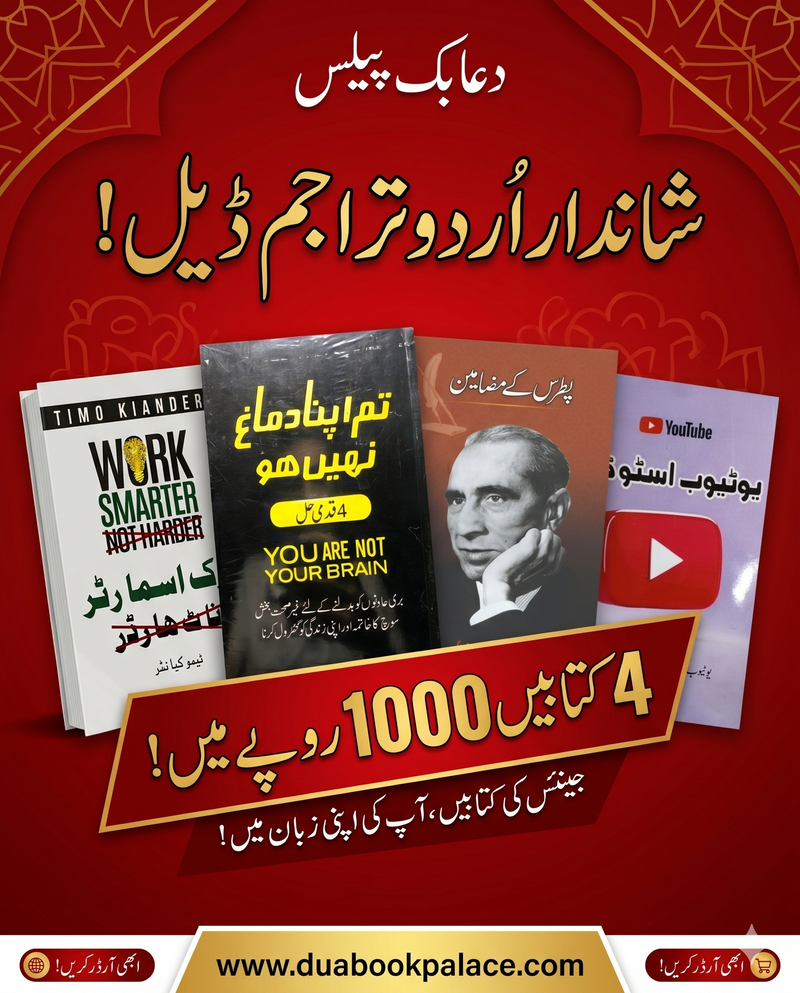 Urdu Translation bundle 3