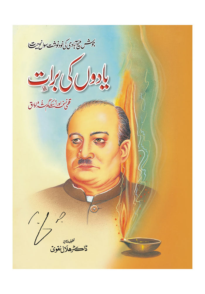 Yadon ke Barat by Josh Maleeh Abadi