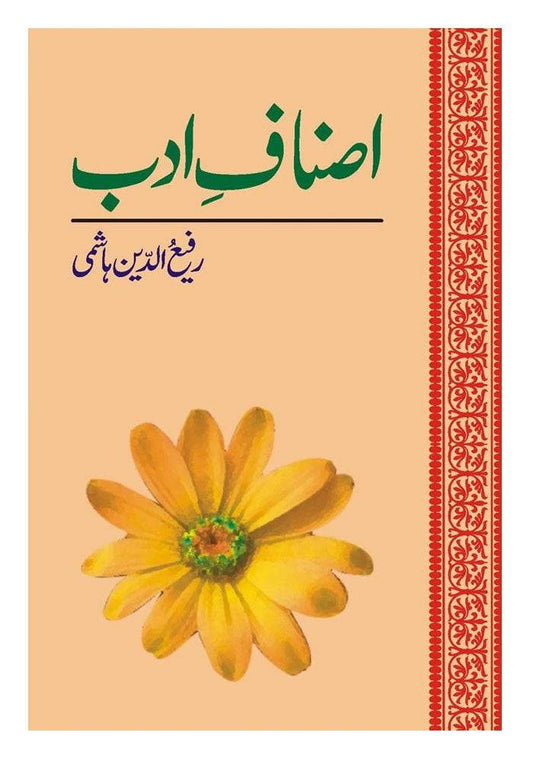 Pakistan's Largest Online Book Store - Dua Book Palace