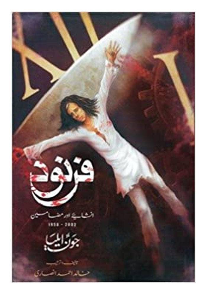 Pakistan's Largest Online Book Store - Dua Book Palace
