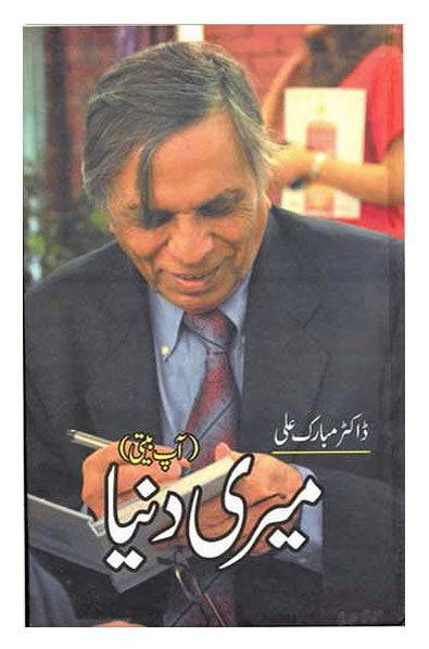 Pakistan's Largest Online Book Store - Dua Book Palace