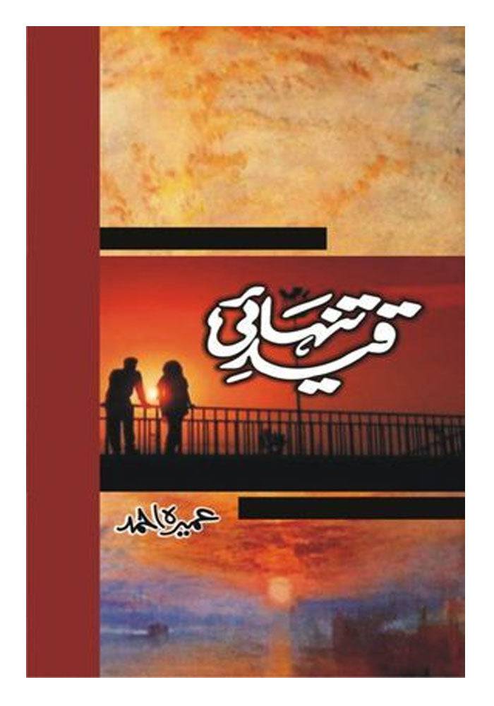 Pakistan's Largest Online Book Store - Dua Book Palace