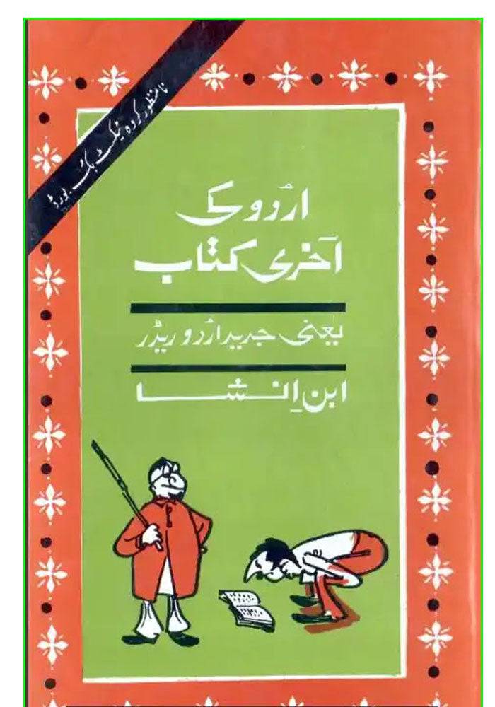 Pakistan's Largest Online Book Store - Dua Book Palace